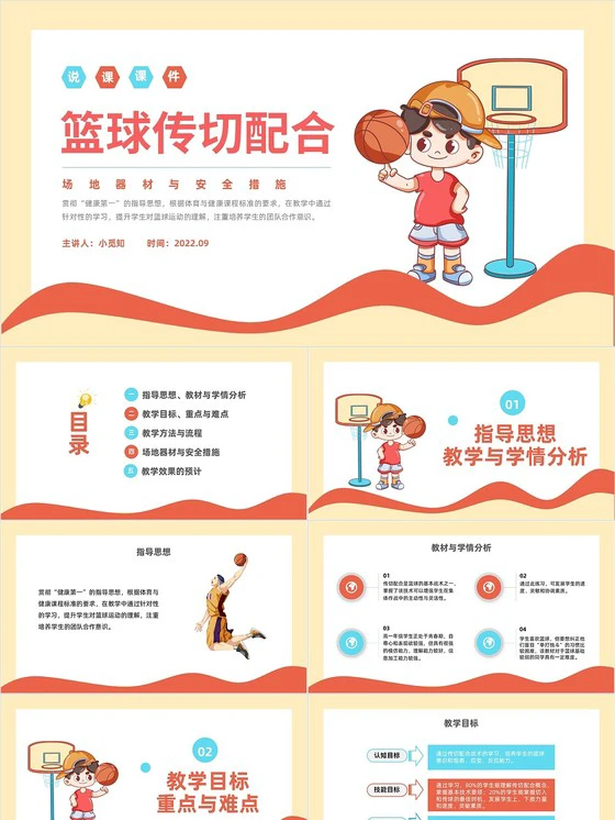 如何通过训练提高篮球运动员的速度_2